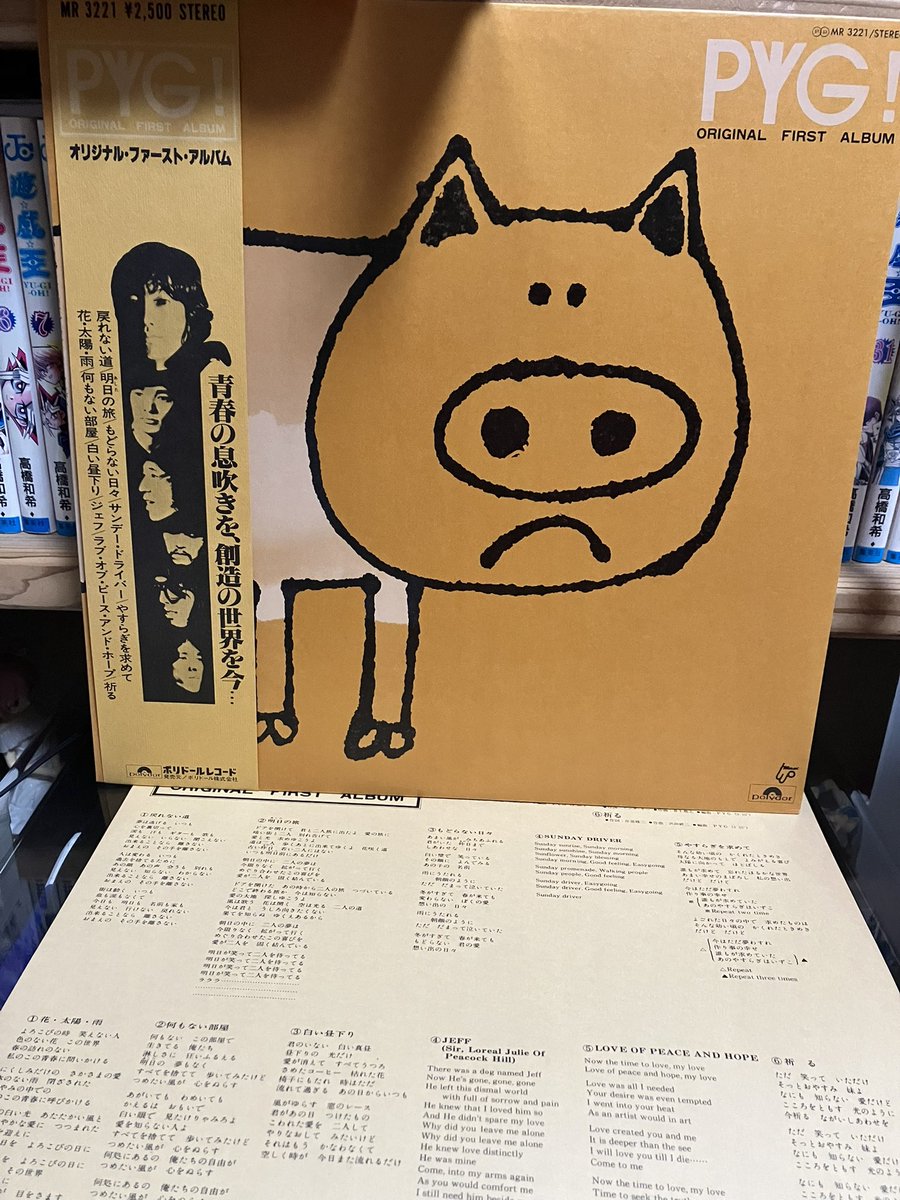 aruru_kimer's tweet photo. さすがにPYGのレコード買えたのはデカすぎる‼️‼️‼️‼️ https://t.co/8ixMDBWtJ1