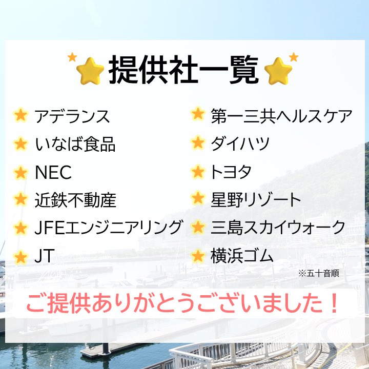 west_sashitabi's tweet photo. ┏━┳━┳━┓
┃提┃供┃社┃
┗━┻━┻━┛

そして、今回も番組実現のためにたくさんのスポンサー様にご提供いただきました🙇‍♀️
ありがとうございました！✨
「旅のおすすめ聞いてみた」も改めてチェックしてみてください🙏！

#サシタビへの提供ありがとうございます
#TSC #テレビせとうち
#ad https://t.co/mAqHnyV5rs
