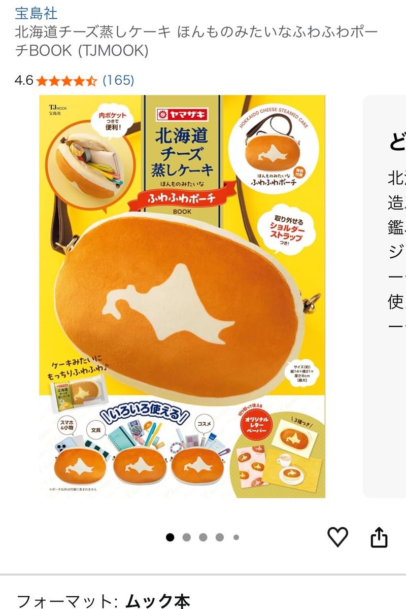 hotcakelate's tweet photo. ポーチ、、、🧀🤔ふむ https://t.co/BVrBTnFDRf