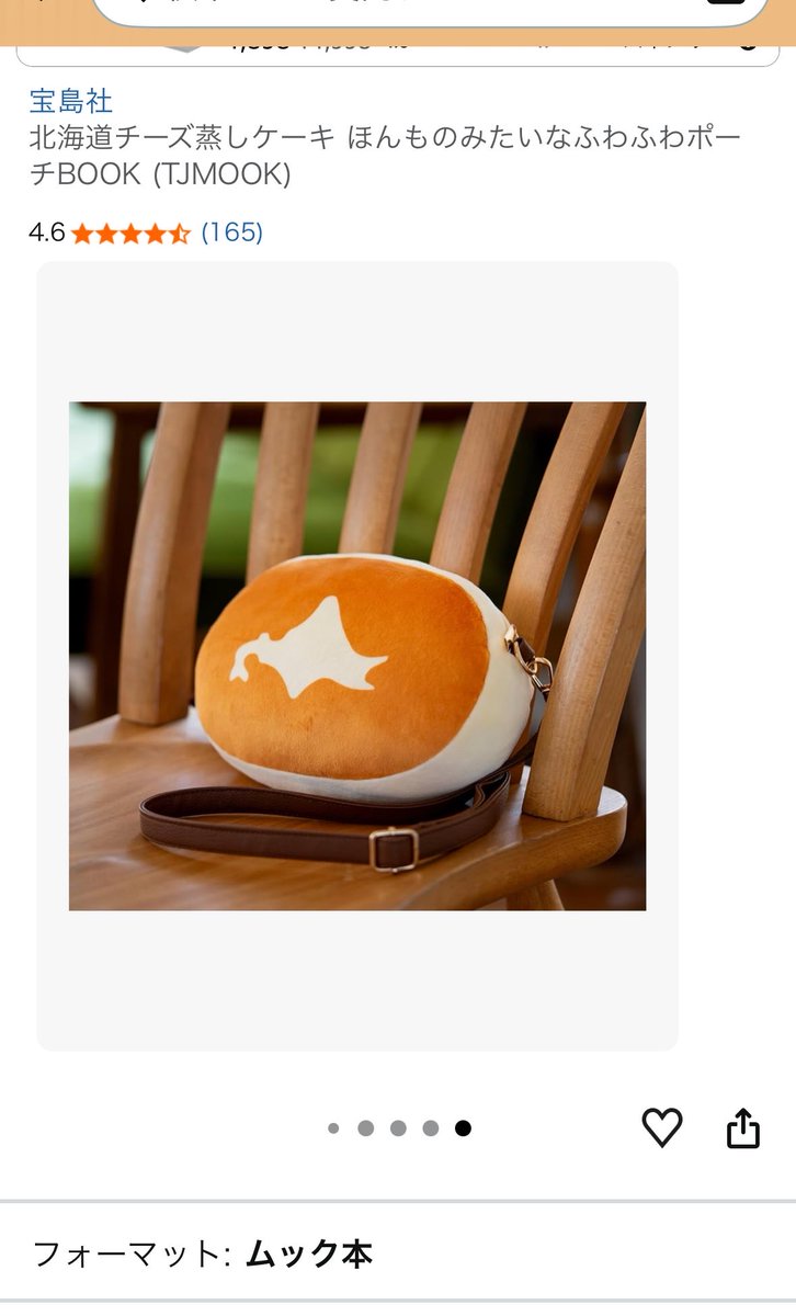 hotcakelate's tweet photo. ポーチ、、、🧀🤔ふむ https://t.co/BVrBTnFDRf