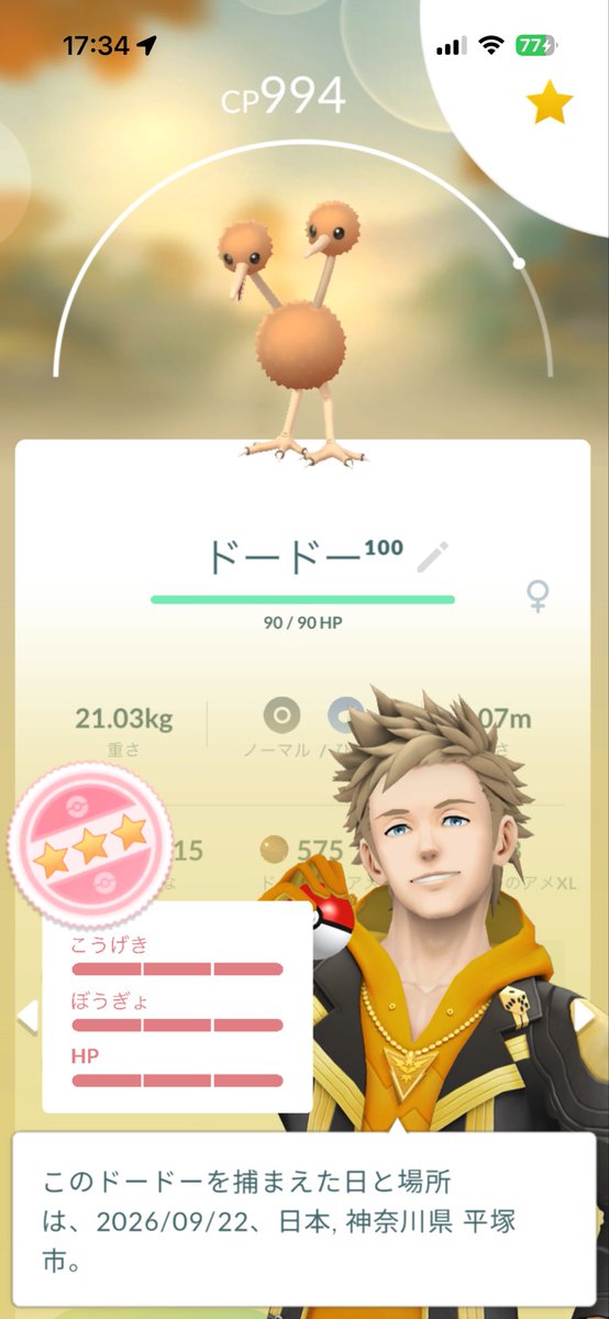pokemcn25's tweet photo. おでかけキャッチャーで
捕まえてくれてた( * ˙ᵕ˙ * )💞

プラプラ持ってない私からしたら、この機能付いてくれて良かったと思ってる🥺👏

#ポケモンGO
#ビードル
#ドードー https://t.co/10XZ9mONAc