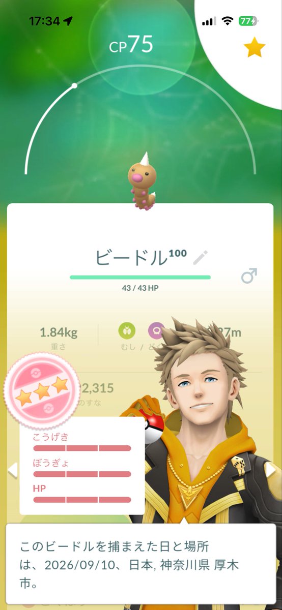 pokemcn25's tweet photo. おでかけキャッチャーで
捕まえてくれてた( * ˙ᵕ˙ * )💞

プラプラ持ってない私からしたら、この機能付いてくれて良かったと思ってる🥺👏

#ポケモンGO
#ビードル
#ドードー https://t.co/10XZ9mONAc