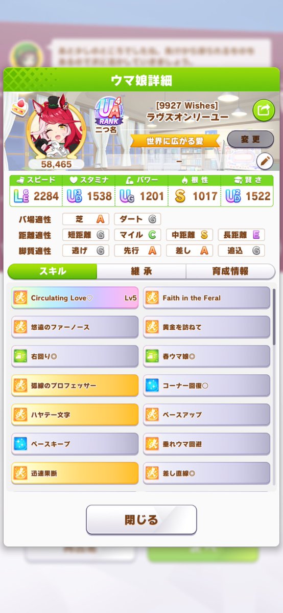 y4tp_ga's tweet photo. こんばんは。先ほどから練習を回していたんだけど、初期のラヴズ強い説出てきた。こんなヤケクソ育成したのが目覚めるなんて。有力候補だったりします？有識者、教えてください。
#ウマ娘 https://t.co/y7n1koLMrk
