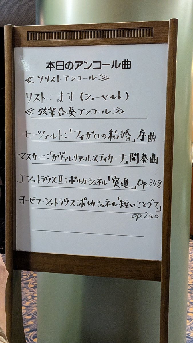 catakiyo's tweet photo. フィルハーモニー・カメラータ・ベルリン&amp;亀井聖矢

素晴らしかったです✨
亀井君の自作曲は始まりは混沌としていてだんだん調和し最後はサーッと溶解するような…あっと言う間に終わってしまった
ベートーヴェンはダイナミックでまろやかでカッコ良くって美しくて…
ECもめっちゃ良かった
#亀井聖矢 https://t.co/4N3s7AfYP0