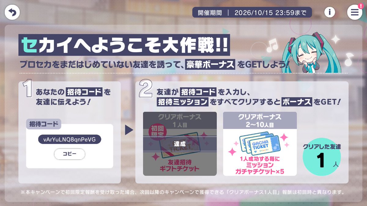 6nC517k7's tweet photo. 無反応で諦め気味だったけどなんかやってもらえた〜😭✨
　世の中そんな甘くない　さんありがとうございました🙇

驚きすぎてちゃんとスクショできなかったのが無念です､､､ https://t.co/nKd5uSOnLR