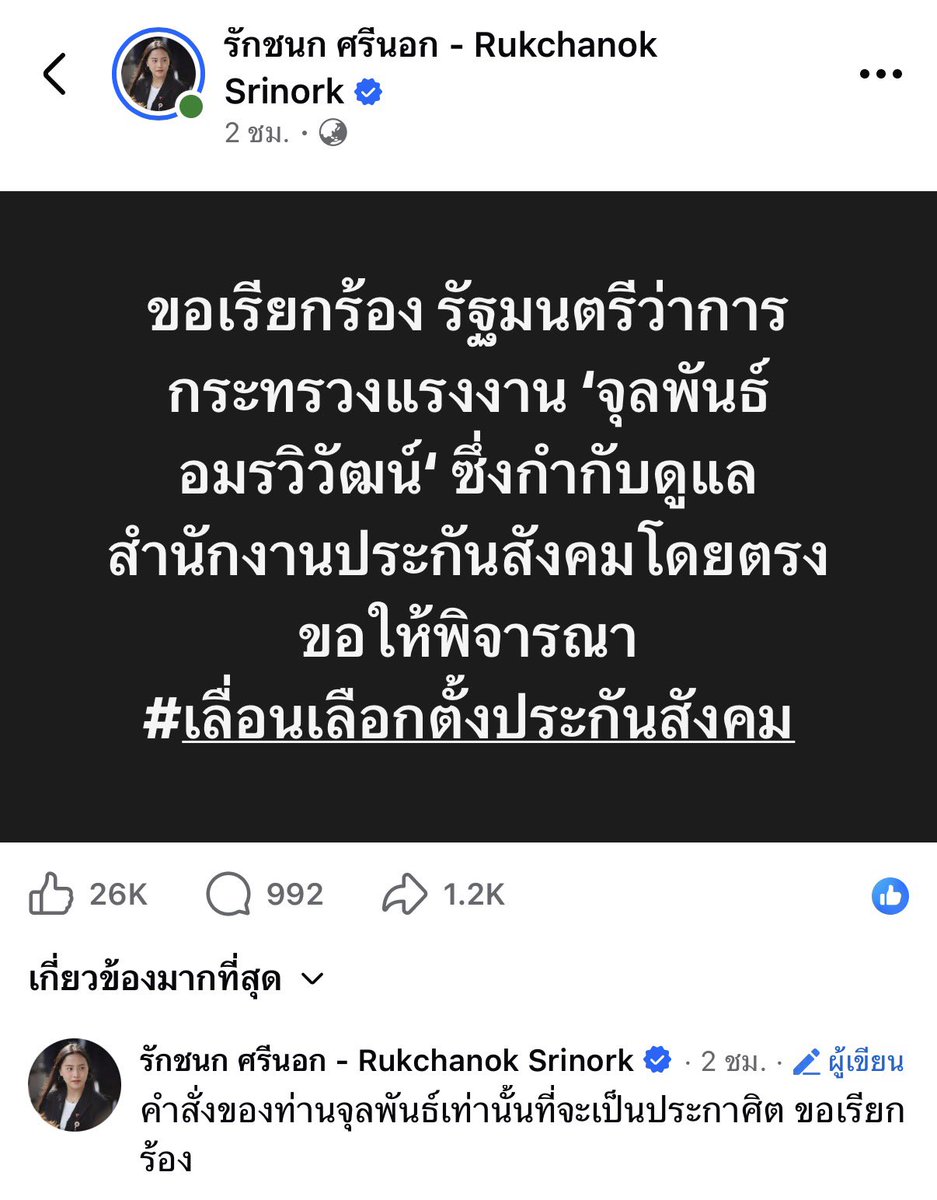 Withtime_e's tweet photo. ต้องรอลุ้นกันค่ะ ว่าสุดท้ายการพิจารณาเลื่อนเลือกตั้งประกันสังคมจะผ่านไหม 
#ประกันสังคม #น้ำท่วมกรุงเทพ #ฝนตก https://t.co/vmHSl3F0Vv