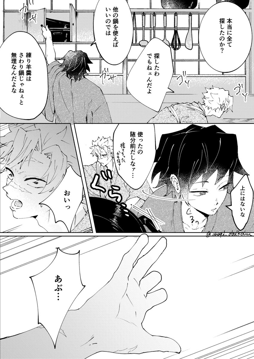 hagida28's tweet photo. さねぎゆ【再掲】 https://t.co/m2IdQwfmP9
