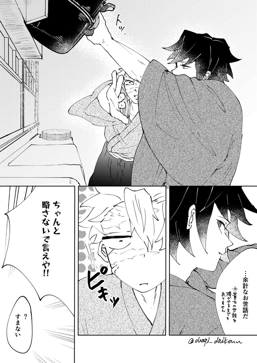 hagida28's tweet photo. さねぎゆ【再掲】 https://t.co/m2IdQwfmP9