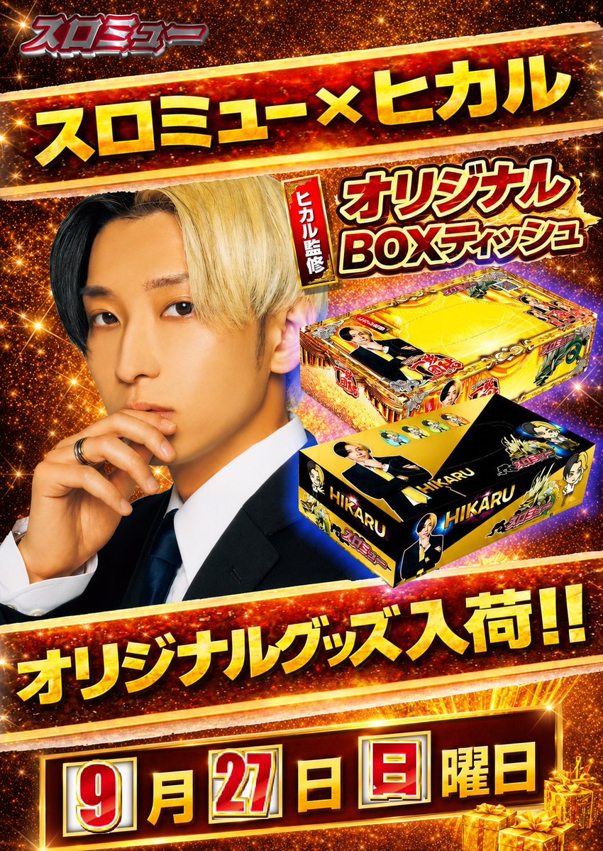 haraonered3333's tweet photo. こんばんは😊
本日はご多数様のご来店ありがとうございます😘

明日は3連戦最終日！！
🌟初🌟来店のみっふぃさん来店です🤩
@miffy_icchidan 

愛知来店も初めてのようで、
是非良い思い出にして欲しい！👏

抽選開始8：30～
Wチャレンジ有り！

明日も対戦よろしくお願いします！

#ヨシコン店長 https://t.co/2FjwpZRTBs