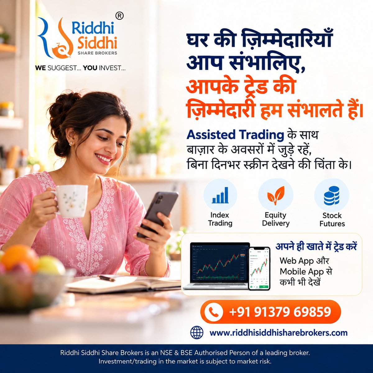 riddhisiddhibhy's tweet photo. 🏠 घर की ज़िम्मेदारियाँ आप संभालिए, बाजार पर नज़र रखने में हम साथ हैं।

Assisted Trading के साथ Index, Equity Delivery &amp; Stock Futures में market participation.

📲 +91 91379 69859
🌐 https://t.co/veZFElu03c

#AssistedTrading #StockMarket #Investing #pms #accountmanagement https://t.co/SlRskv8HVy