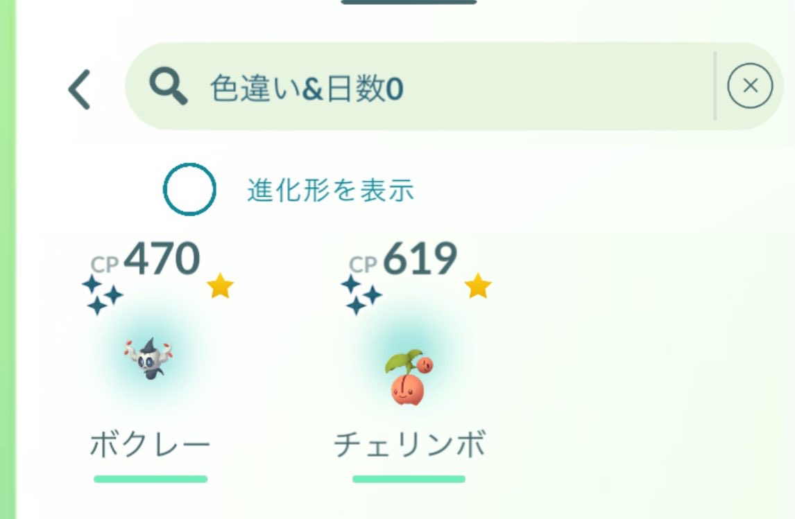sweetbox_seine's tweet photo. もう当分ボクレーとフワンテと🍒は見たくない…色違いだしてくれたのだけは、ありがとね😤 https://t.co/XhRNIyQniS