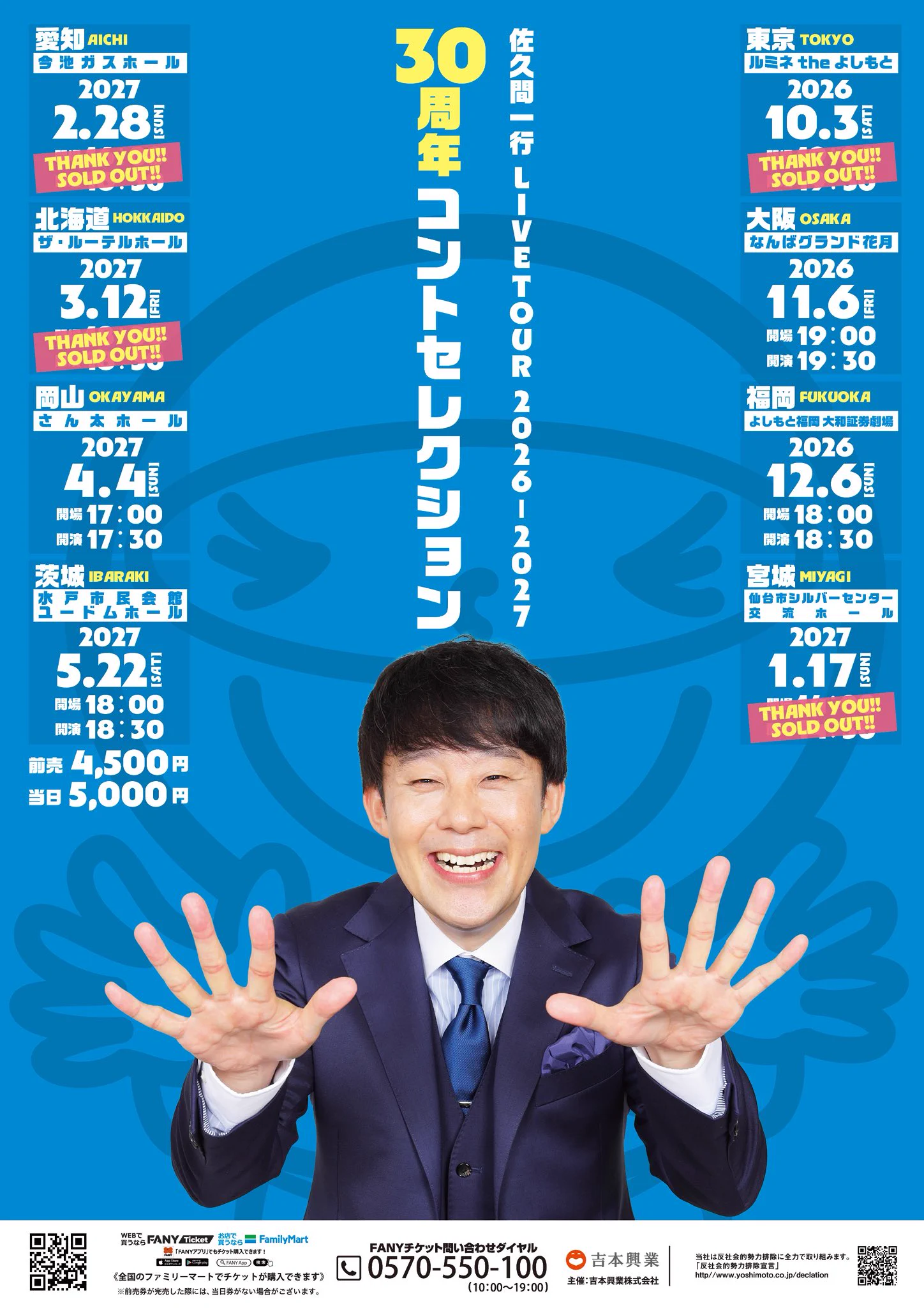 (エコメルカリ便)佐久間一行 単独ライブDVD まとめ 吉本 お笑い さっくん 佐久間一行 (@sakuzari) / X