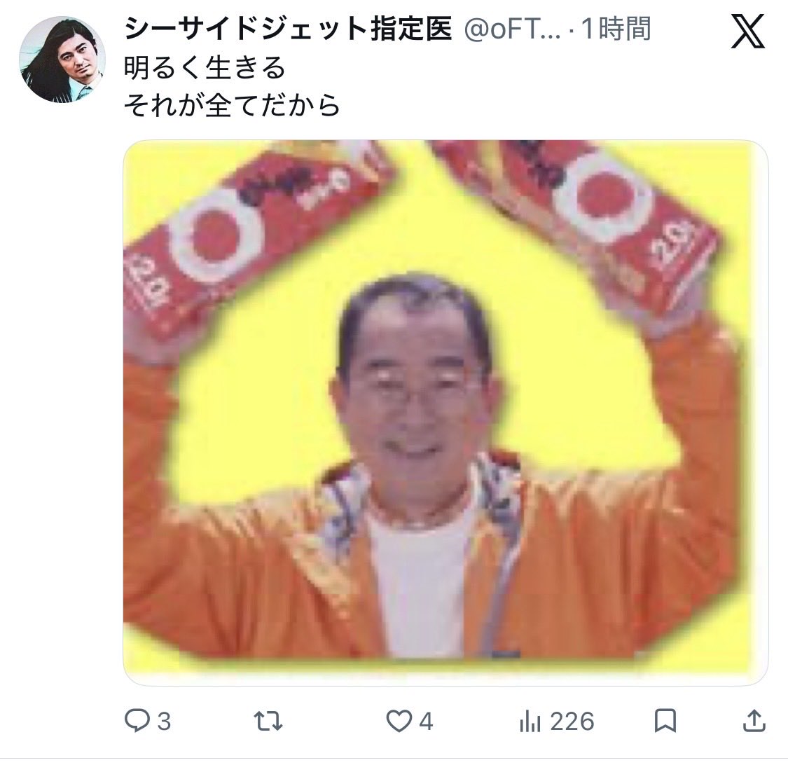 Nahahurc's tweet photo. そしてアホボケカスなどの関西人丸出しの口汚い罵倒キャラはなかったことにして、急に健気に元気で頑張る輝くアテクシ✨というキラキラキャラにジョブチェンジした輩もいます。
医師法18条については完全スルーなのが現状です笑
とても興味深いです。 https://t.co/ryfyVkQr0I