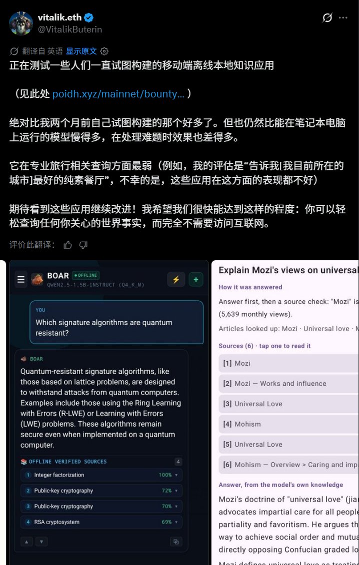 CURIOUSluda's tweet photo. $BOAR 
ca：0x36bfbf8d4603bb8e6074c59f8ad26a813e41df16

V神刚发完推，社区秒出币。

V神今天发了条关于测试手机端离线AI知识助手的帖，配了几张截图，说这些本地模型比他两个月前自己做的强，但还是慢，复杂问题答不好。结果CT直接把“V神在测的AI”脑补成一只野猪，BOAR这币就这么出来了。

推上全是“V神AI助手是BOAR”“v神的ai居然是一只猪”，CA被刷屏，已经有人在喊买入。MC还在极早期，扫描号都标了LATE，说明来得晚的已经在追了。

这盘就是纯反应盘，V神本人没提、没互动，全靠社区自己脑补关联。名字带点反差，野猪配V神那种极客人设，反而有传播点。

这种盘玩的就是速度，热度窗口极短。V神发帖的即时情绪还在，早期可以冲一波，但别指望能扛多久。ETH链本身对小盘也不友好，流动性一薄就容易回撤。

仓位自己看着办，别看到绿就上头。自己看盘。