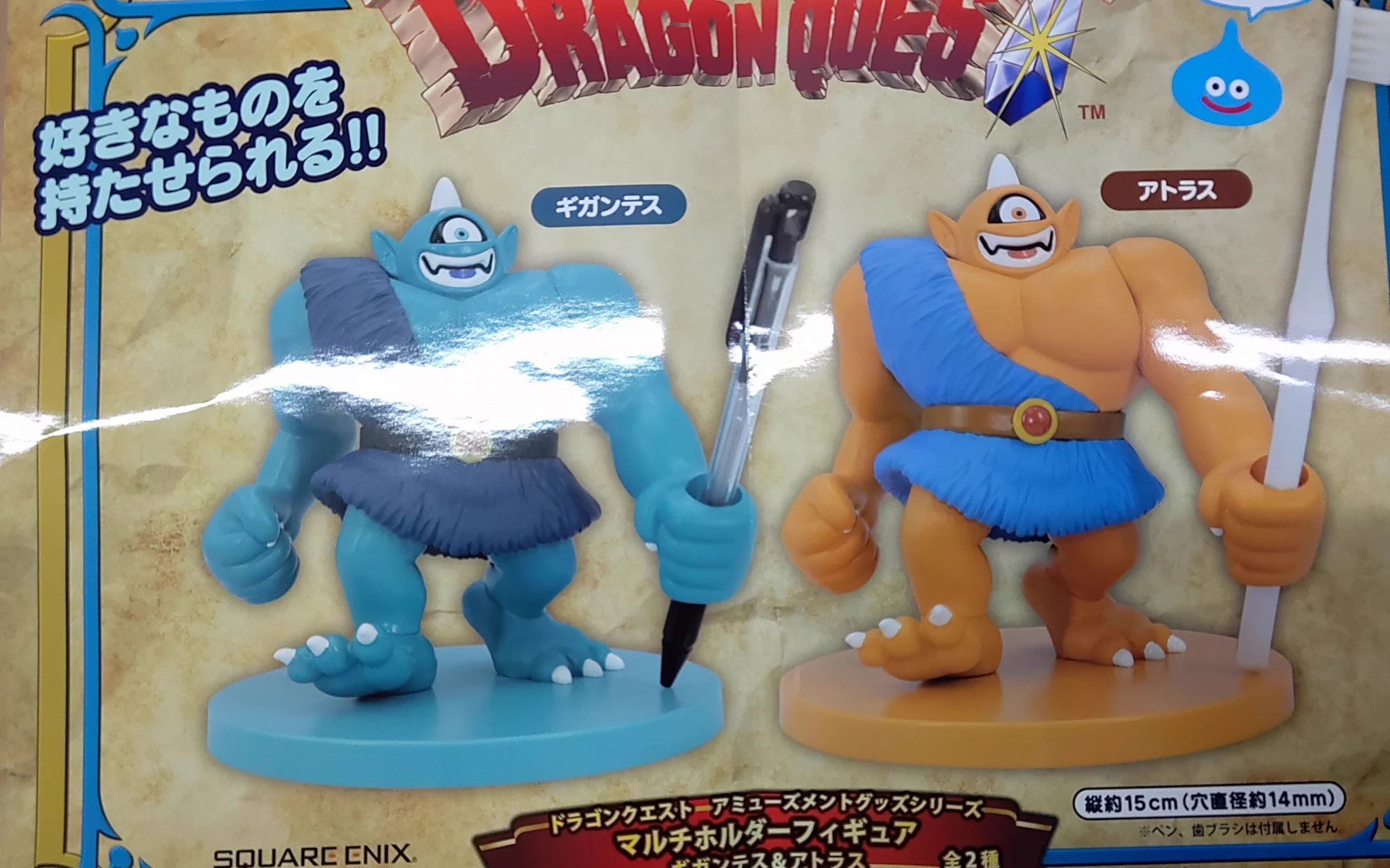 アトラス　ギガンテス ソフビモンスター フィギュア ドラクエ ゲームパニック大高 on X: 