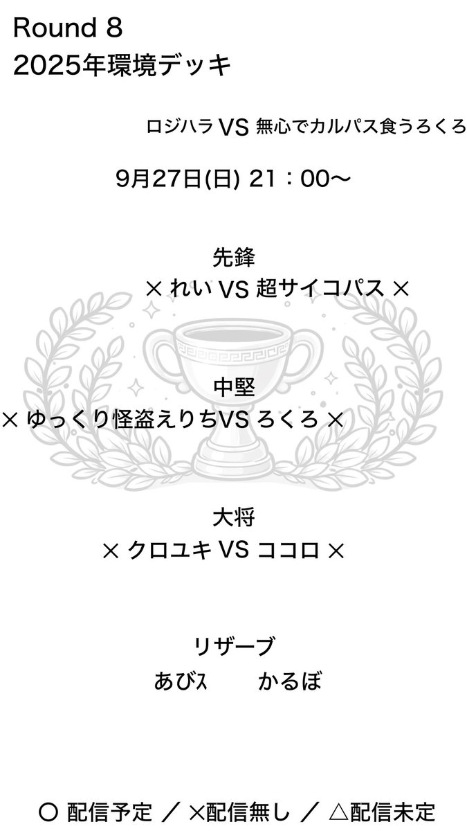 exo0Ri2L31CFFPX's tweet photo. ROUND4

Azure平均年齢層VS シズマは朝ごはん

ロジハラVS無心でカルパス食うろくろ

どちらも明日27日21：00からになります！！
こちらの試合で遂にFINAL ROUND 決勝の進出チームが決定致します🙌
 #オセロニア  #π隊  #OπHELLONIANCUP https://t.co/cVS0INBTYo