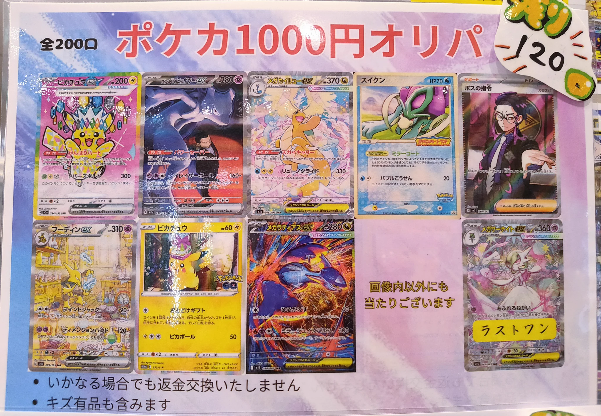 非売品 アニポケ オリジナルクリアカード 全4枚 新品未開封 S CARD OASIS 天美店 on X: 