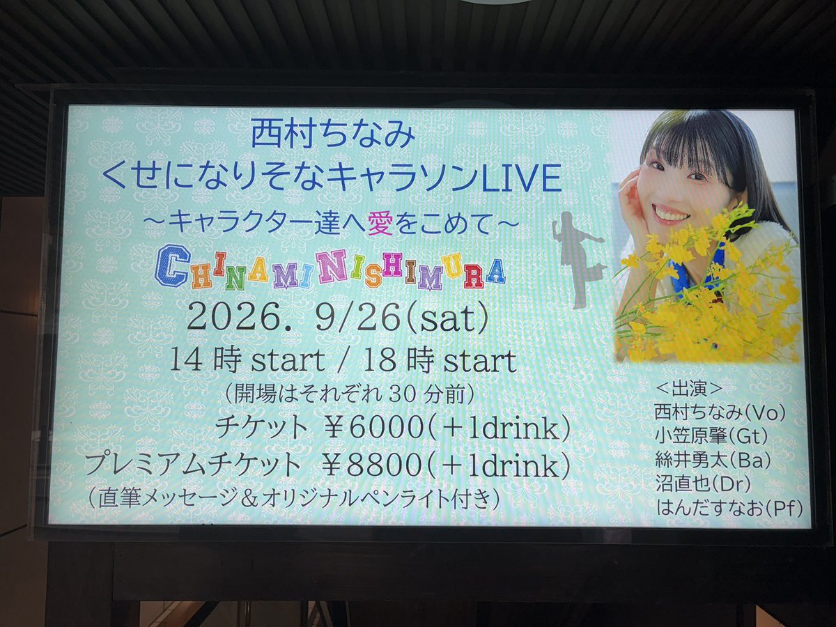 DDD_SO's tweet photo. 本日の現場。
・フルバンド
・昼の部だけでも二部構成
・フル曲*20+メドレー計10曲
・「次は新曲です！32年前のm新曲だけどw」

#ちなちなキャラソンLIVE https://t.co/VouHA6JjaW