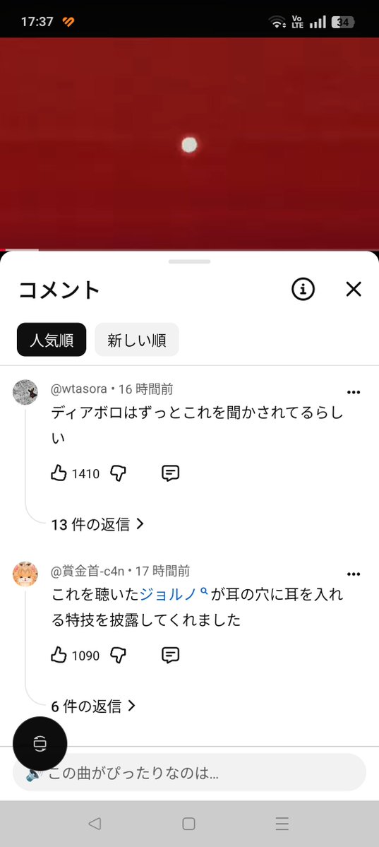 beatmania1317's tweet photo. スティールボールランのエンディング聴いてきたがwwwwwwwwwこれはwwwwwwwww

コメントが面白すぎる···

いや、批判のフィルターかかってるとかじゃなくてこれは滅茶苦茶キツいわwww https://t.co/xLUCEPwUrj