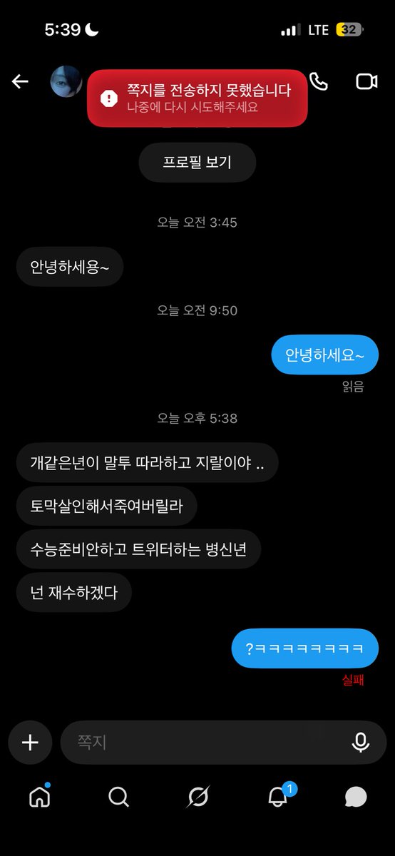 rhdqn27's tweet photo. 아니개욱뎌 저 삼반수중인데용..? https://t.co/4Cqv326L4x