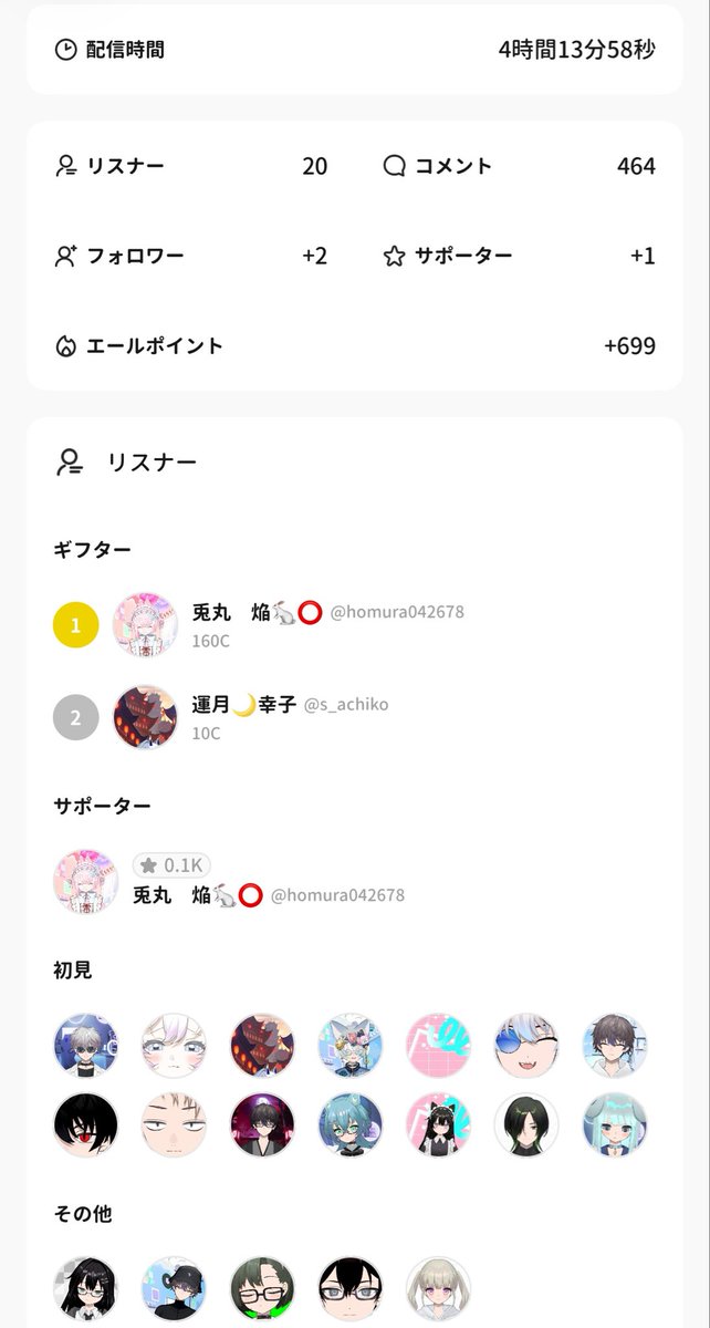 tuta890's tweet photo. 今日の配信、
途中コメバグって
五分くらい放置すみませんでしたー！！
お詫び行かせていただきますჱ̒(⩌ ⩌⟡
雑草の話は永遠出来るよ https://t.co/Mb7VI0qHXZ
