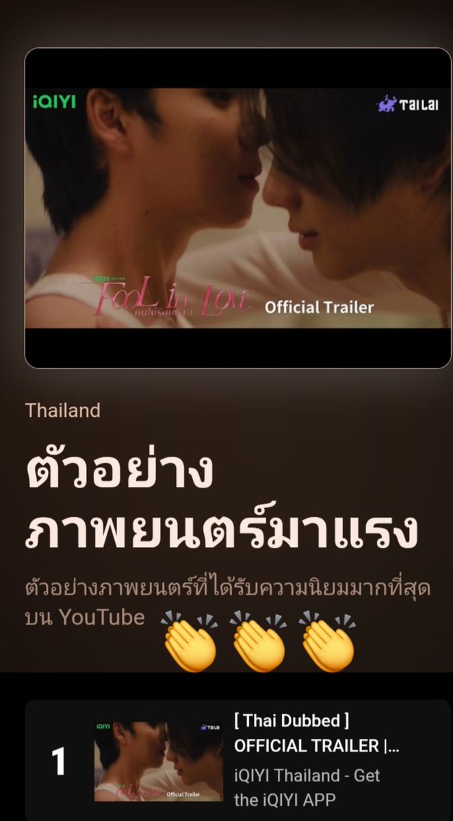 NNTT080808's tweet photo. ทู๊กกกคนน้องฟูลติดชาร์ตมาแรงอันดับ🥇🎉 ด้วยน้าเก่งกันมากเลย
_______________________
SB LAUGH SB CRY
#FoolinLoveTrailer
#FoolinLove
#CopterBank ♡. https://t.co/qssqlxfVAP