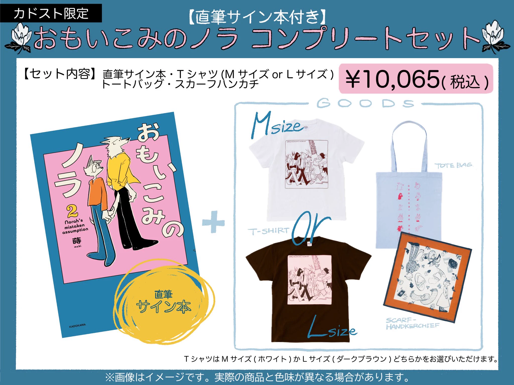 蒔/maki on X: 