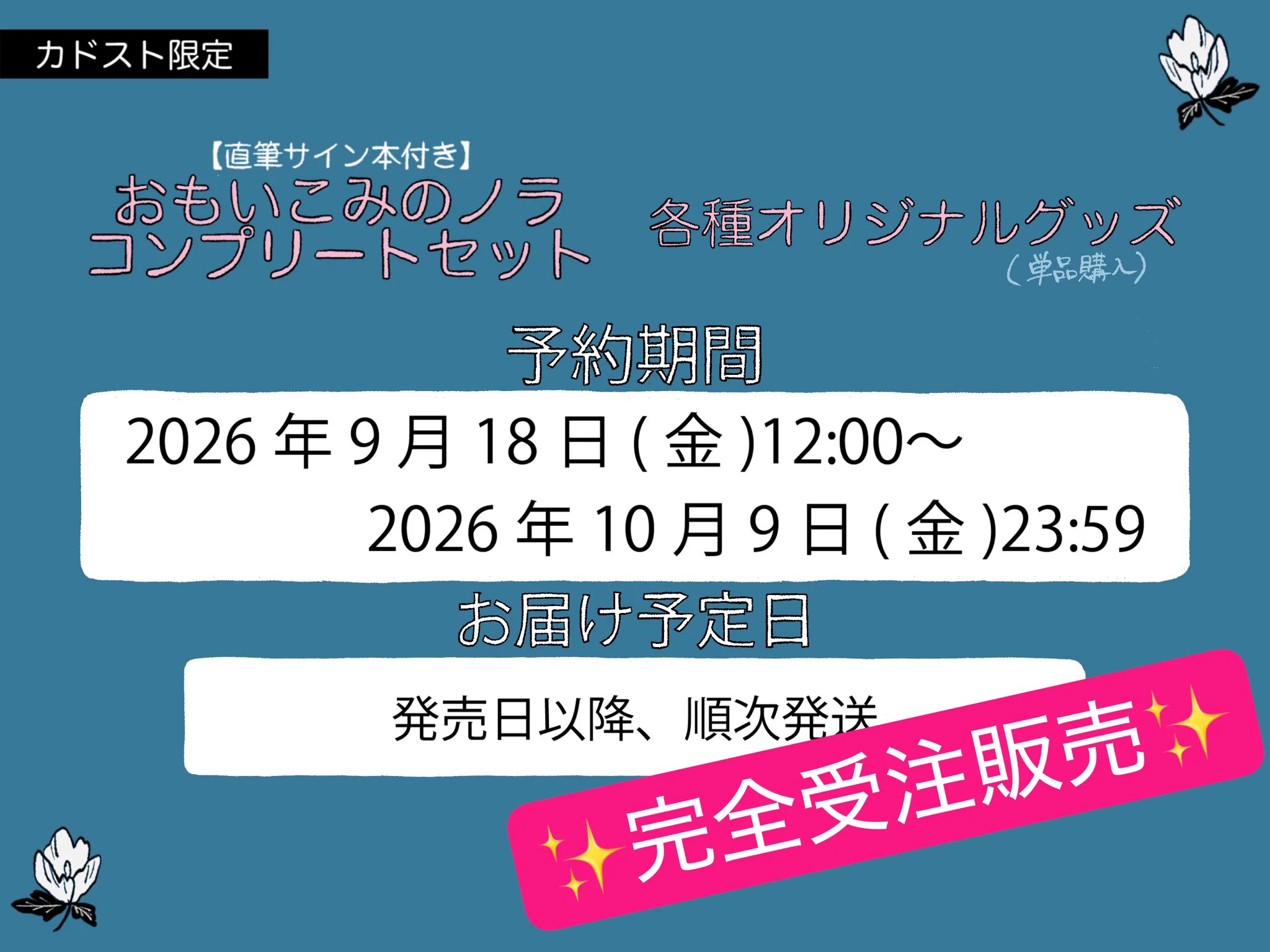 蒔/maki on X: 