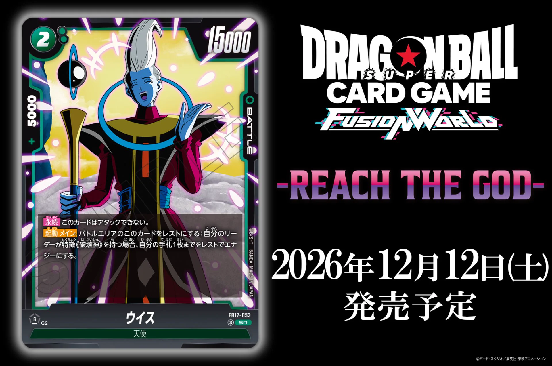 公式】ドラゴンボールスーパーカードゲーム フュージョンワールド