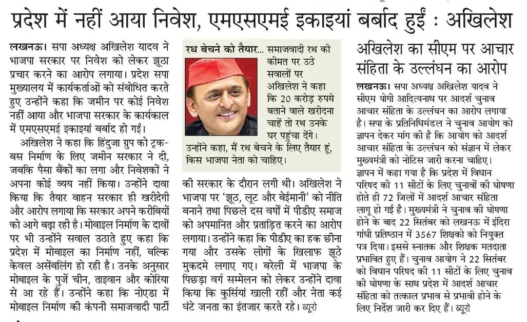 SocialistChaud1's tweet photo. "प्रदेश में नहीं आया निवेश, MSME इकाइयां बर्बाद हुईं।"
@yadavakhilesh 

@samajwadiparty  @palshyamLalsp @mediacellsp @manzar_yar @Niteshy75399996 @ShakilAhmad7 @RizwanSamajwadi @Shadabk_SP @RKSaroj71 @Rambila15808763 @Atulyfatehpur https://t.co/PpdPNs3QFn