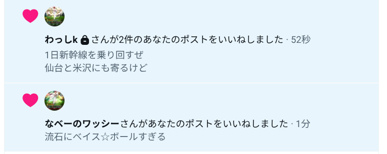 hayakoma_50068f's tweet photo. 8秒でアカウント切り替えていいねする方法を教えてくれ https://t.co/yrWWQ0MzKQ