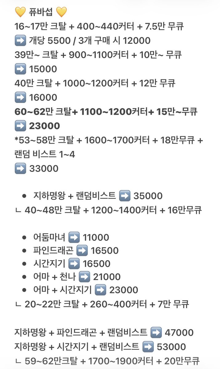 sell8179's tweet photo. 쿠키런킹덤 쿠키런 킹덤 쿠킹덤 계정 돌계 리세계 판매

*라자펜드라 돌계 추가 되었습니다 
[ 쿠킹덤 돌계 사이트 ]
1. https://t.co/nEVqnDcWWS
ㄴ 사진 캡처 + 코드 복붙 문의

🍪 아래 오픈채팅 주세요 🍪
https://t.co/oHPzbzDxt5 https://t.co/St4jfJ8yHF
