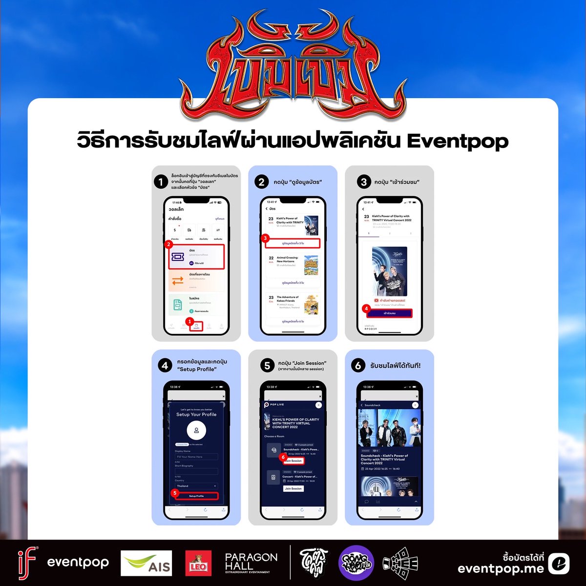 oatpramote's tweet photo. วิธีการดู LIVE ของ เบิ้มเบิ้ม นะครับ https://t.co/ao6l87W3hL