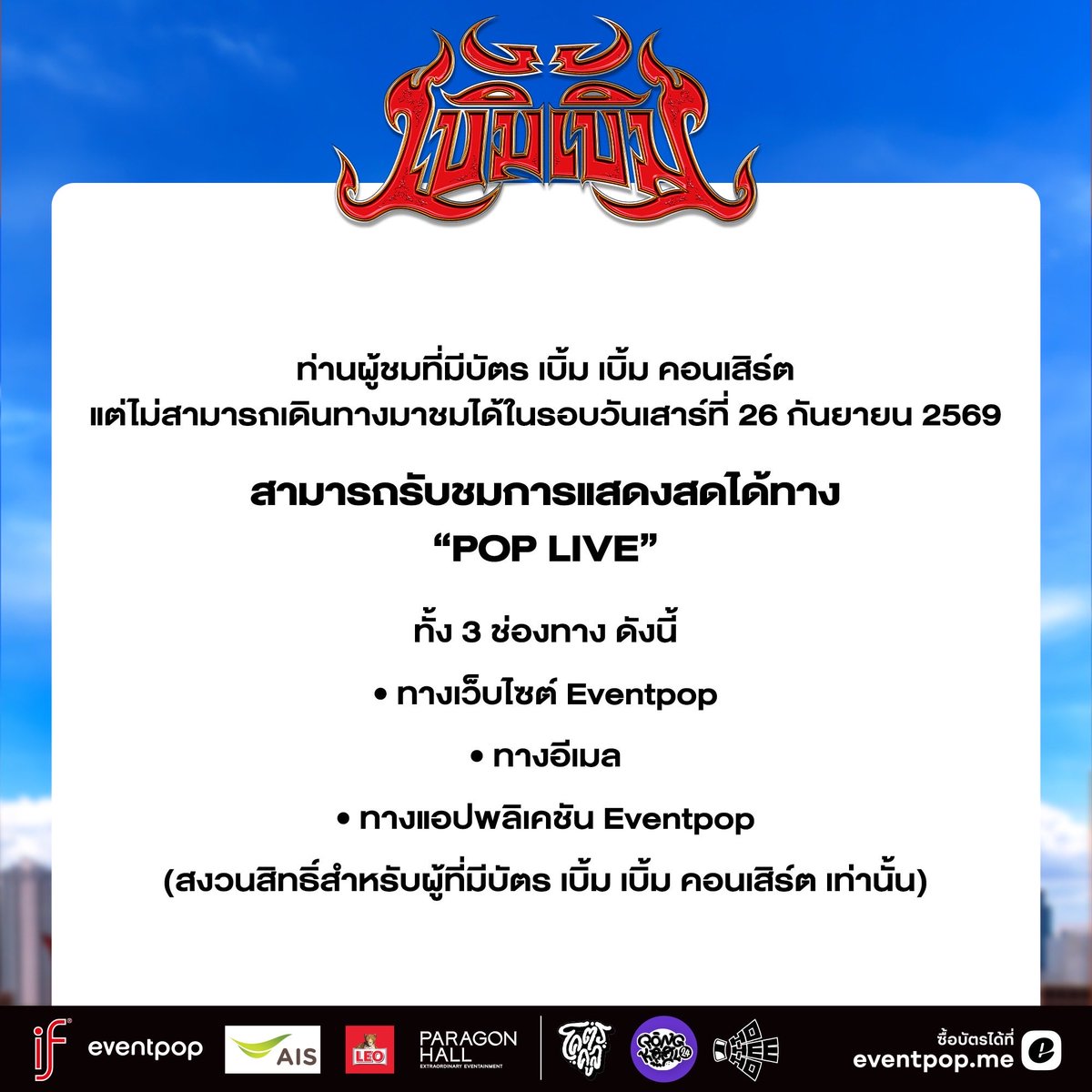 oatpramote's tweet photo. วิธีการดู LIVE ของ เบิ้มเบิ้ม นะครับ https://t.co/ao6l87W3hL