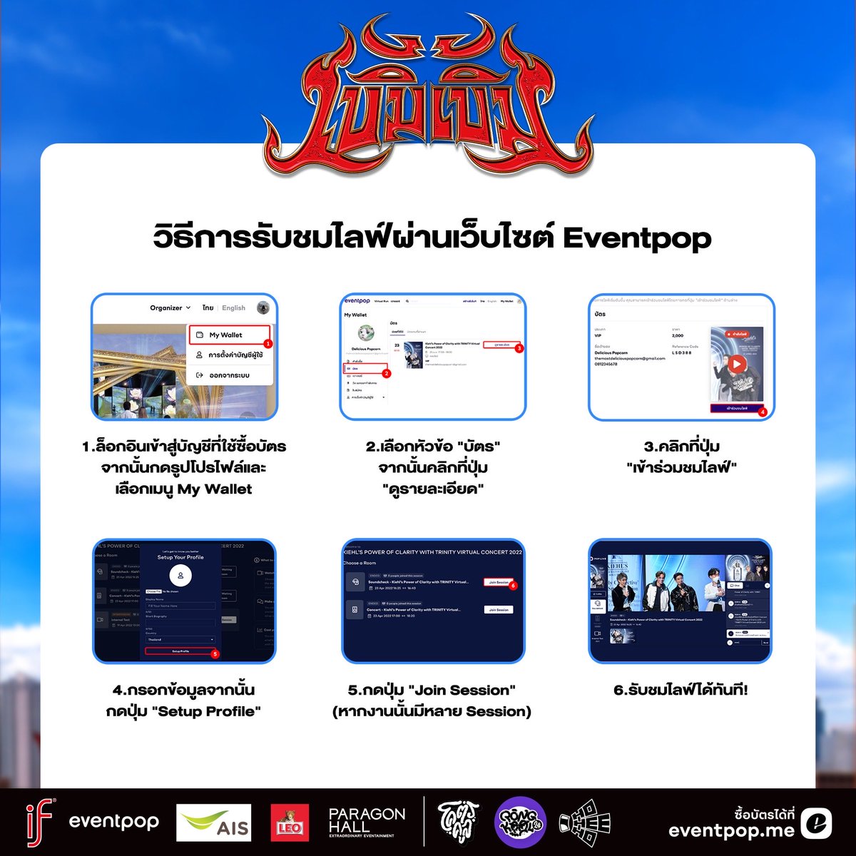 oatpramote's tweet photo. วิธีการดู LIVE ของ เบิ้มเบิ้ม นะครับ https://t.co/ao6l87W3hL