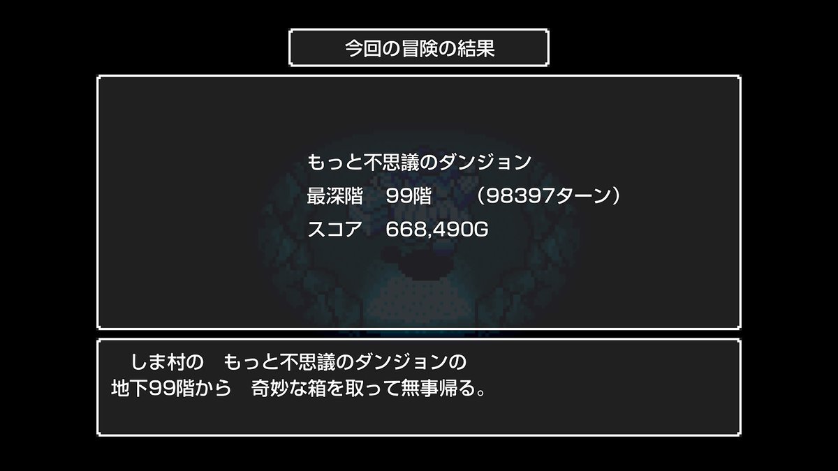 79_carrot's tweet photo. 99階いけた^ ^最初の30階を2往復くらい出来ればかなり安定しそう。

バクダン岩を除いて💣

#トルネコの大冒険 https://t.co/sgrorspOuJ