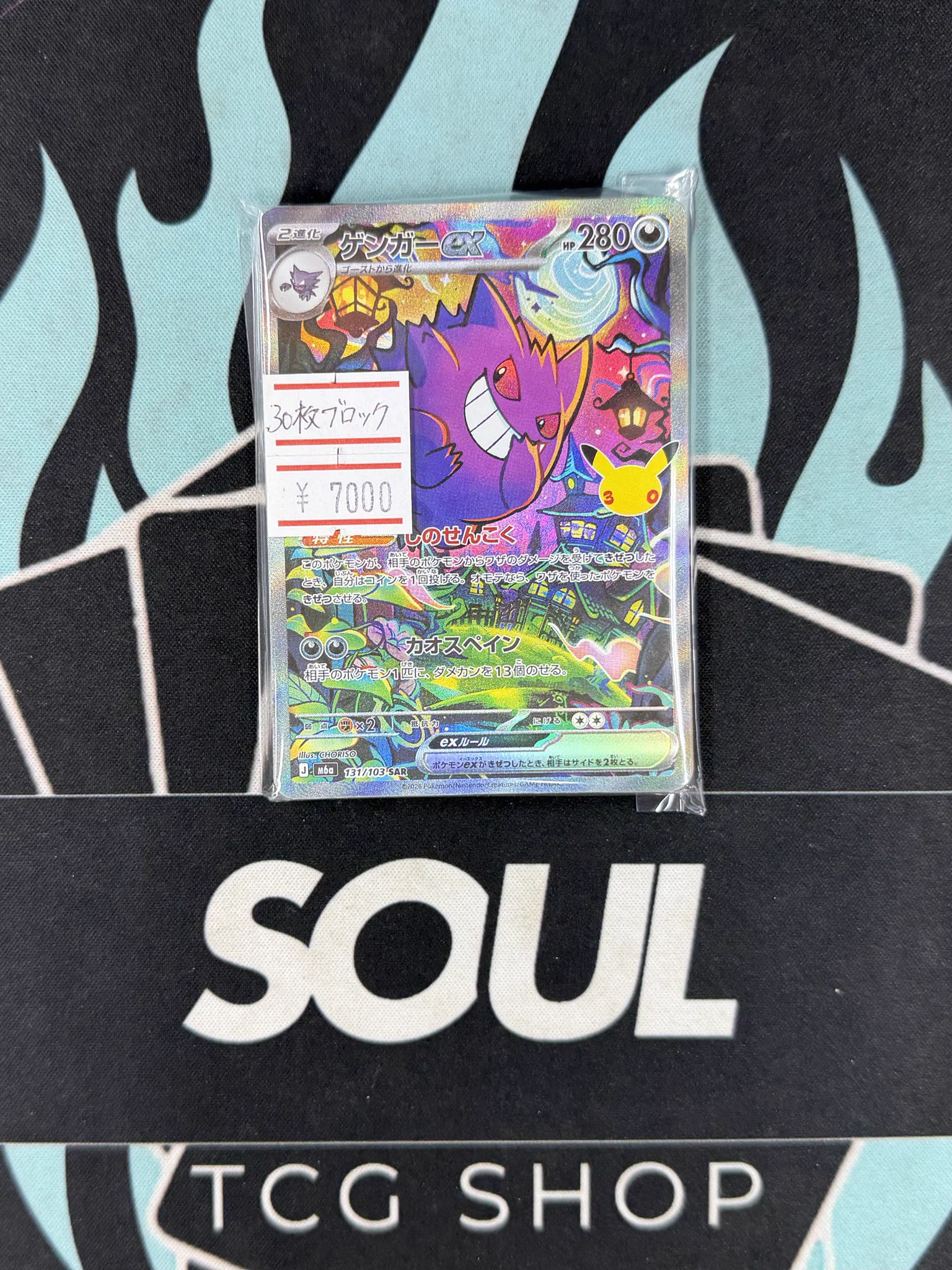 TCG専門店 トレカSOUL 横浜店 on X: 
