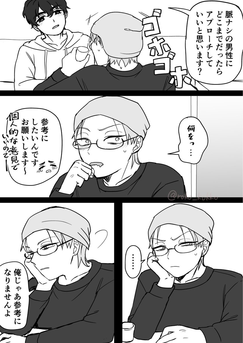 roko_kokko's tweet photo. #ivantill
俳優AU
脈アリナシ https://t.co/jkfSlspEAr
