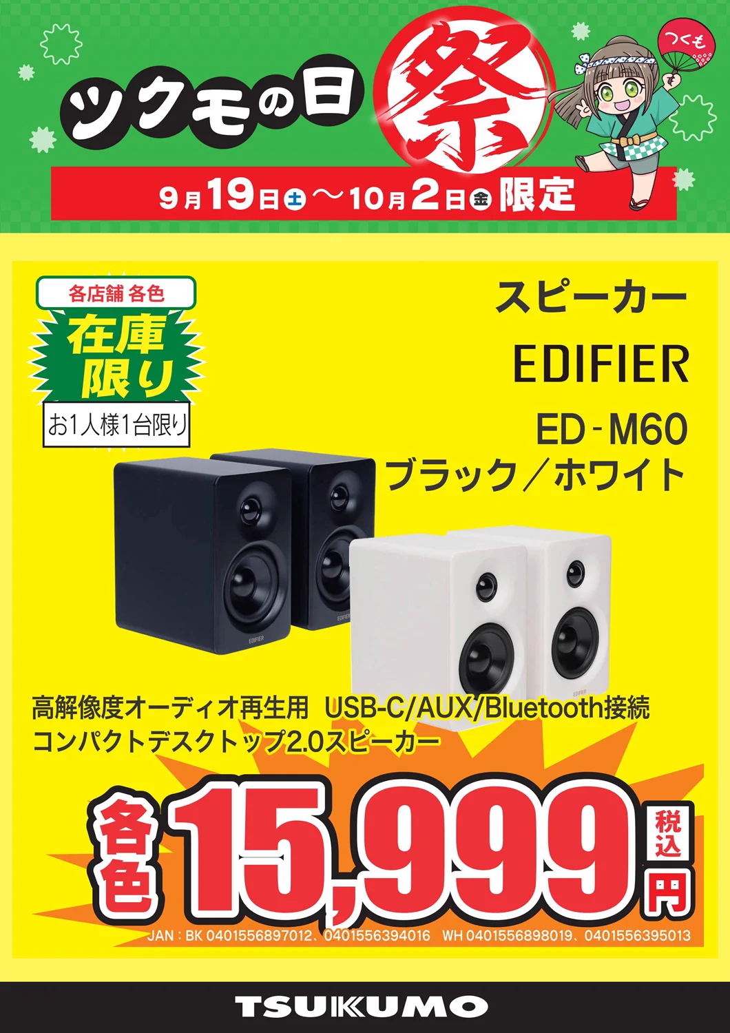 μ-Dimension Jr. 1004.1 スピーカー 本体 2個セット ツクモパソコン本店 on X: 