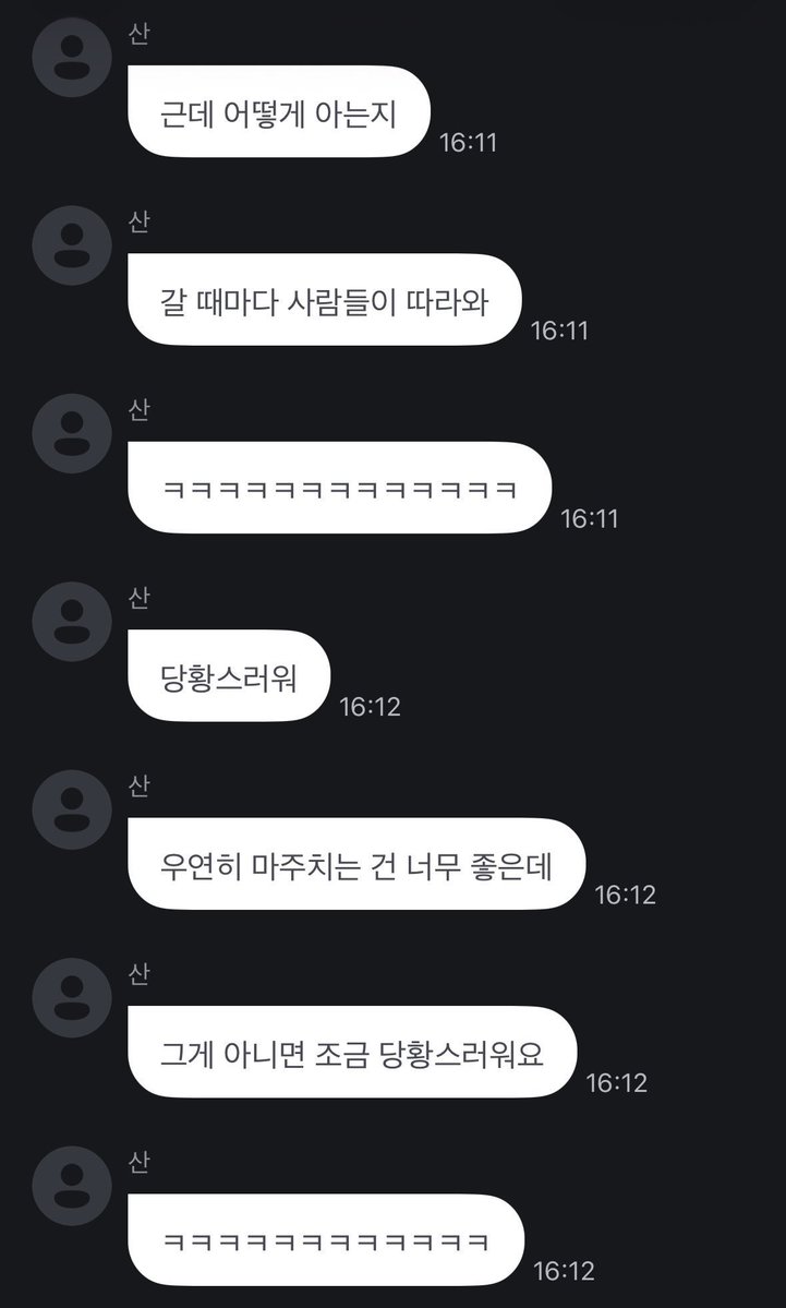 sanchangyu's tweet photo. san en fromm:

⛰️ pero, ¿cómo se enteraron?
⛰️ cada vez que voy a algún lado, la gente me sigue.
⛰️ si nos encontramos por casualidad es lindo, pero si no es el caso, me pone incómodo.

él tuvo que hablar para que dejen de acosarlo esas enfermas, amo cuando pone límites 👏🏻👏🏻 https://t.co/hw9slk3jer