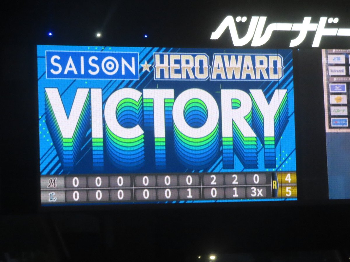 shin584's tweet photo. すごい！大逆転！剛也のサヨナラタイムリーという最高の場面を見れた！今シーズン最高のれおほー！ https://t.co/3SPTjN4z2W