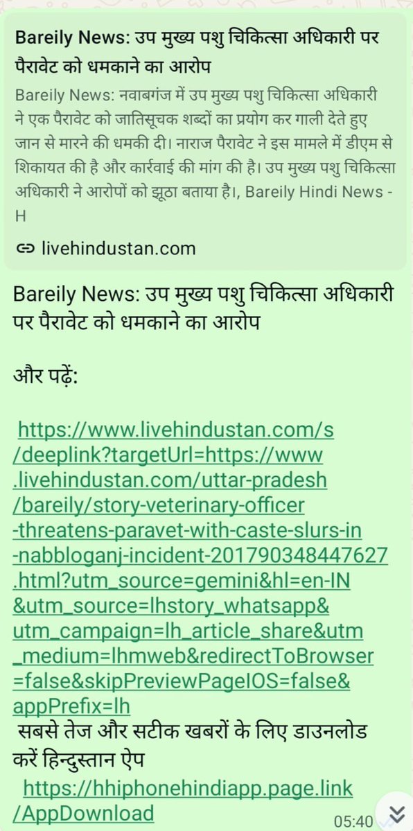 LaviGangwa31294's tweet photo. @myogiadityanath @ChiefSecyUP @dmbareilly @CdoBareilly
​महोदय, जनपद बरेली की नवाबगंज तहसील के मिलक उदरनपुर अस्थाई गौ आश्रय स्थल पर प्रशासनिक लापरवाही और तानाशाही की इंतहा हो चुकी है।
​भारी बारिश के बीच वहां एक बीमार गौवंश जिंदगी और मौत के बीच बेबस तड़प रहा है, लेकिन उसे बचाने की कोई व्यवस्था नहीं है।
​उप मुख्य पशु चिकित्सा अधिकारी डॉ. विपिन कुमार तोमर कभी भी गौशाला का निरीक्षण करने नहीं आते और मुख्यालय नवाबगंज से हमेशा गायब रहते हैं।
​स्थिति यह है कि डॉ. तोमर हफ्ते में केवल 3 दिन ही ड्यूटी करते हैं और बाकी समय मुख्यालय से गायब रहकर प्रॉपर्टी डीलिंग का काम करते हैं।
​आज भी जब इतनी भयंकर बारिश में शासन और डीएम साहब के सख्त निर्देश हैं कि गौवंश को कोई हानि न पहुँचे, तब भी वे मौके से नदारद हैं।
​गौशाला पर तैनात पैराविट (पशु मित्र) राहुल कुमार जब शासन के आदेश पर इलाज के लिए पहुँचे, तो ग्राम प्रधान ने उन्हें यह कहकर अंदर जाने से रोक दिया कि डॉ. विपिन कुमार तोमर ने किसी भी एंट्री पर सख्त प्रतिबंध लगा रखा है।
​यदि इलाज के अभाव में उस बेजुबान गौवंश की मृत्यु हो जाती है, तो इसकी पूरी जिम्मेदारी लापरवाह अधिकारी डॉ. विपिन कुमार तोमर और प्रधान की होगी।
​इस गौशाला में बड़ा भ्रष्टाचार यह चल रहा है कि कागजों पर 74 गौवंश दिखाकर लगातार बजट हड़पा जा रहा है, जबकि मौके पर मात्र 64 गौवंश ही मौजूद हैं।
​इस महाभ्रष्ट तंत्र, अवैध नेक्सेस और प्रशासनिक मनमानी के खिलाफ मेरे पास सॉलिड एविडेंस और पुख्ता साक्ष्य पूरी तरह से उपलब्ध हैं।
​शासन की गौवंश संरक्षण की मंशा पर पलीता लगाने वाले और गायब रहकर प्रॉपर्टी डीलिंग करने वाले उप मुख्य पशु चिकित्सा अधिकारी डॉ. विपिन कुमार तोमर व संलिप्त प्रधान पर तत्काल कठोर कार्रवाई की जाए  🙏