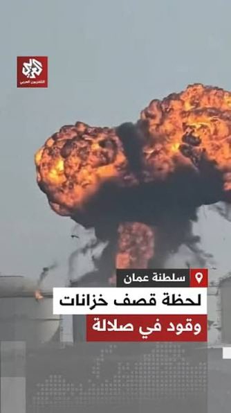 vip1_a57's tweet photo. من يطعن في أصحاب رسول الله ﷺ لا يُستغرب منه أن يتطاول على العلماء والصالحين.

ثم تزعم أن المفتي دعا إلى الجهاد ضد من تسميهم «إخوتك» من الزنادقة في اليمن، بينما البيان الذي تستند إليه كان موجهاً إلى المرابطين وقوات التحالف في اليمن وليس فتوى عامة تدعو الناس إلى الذهاب للجهاد.

والأعجب أنك وصفت إيران بـ«الدولة الشريفة»، مع أن إيران استهدفت سلطنة عُمان فهل استهداف الأوطان عند الأباضية يصبح «شرفًا» إذا صدر من إيران؟

أم أن الولاء الطائفي عندك يتقدم على حرمة الأوطان؟!

ختاماً: لم نسمع نباح لوطية الأباضية علماء و عوام عندما افتى علماء الرافضة بالجهاد ضد الشعب السوري وجيشوا عليه الفرس والروس و مليشيا افغان ستان وباكستان والعراق ولبنان واليمن !!!