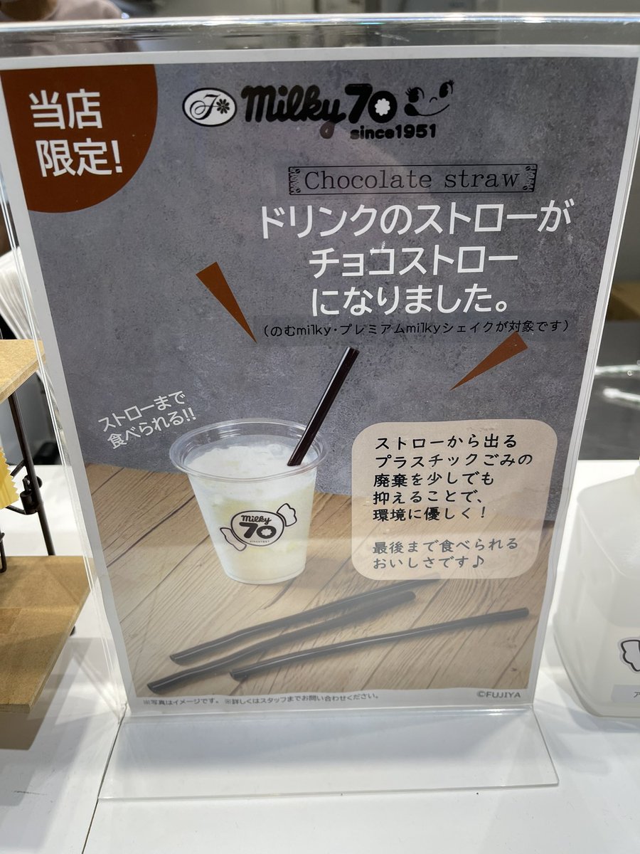 IDOL_mitsuru_jp's tweet photo. ミルキーアイスめちゃおいしかったし、チョコストローはおもろすぎるじゃん https://t.co/Bvk9L19jVn