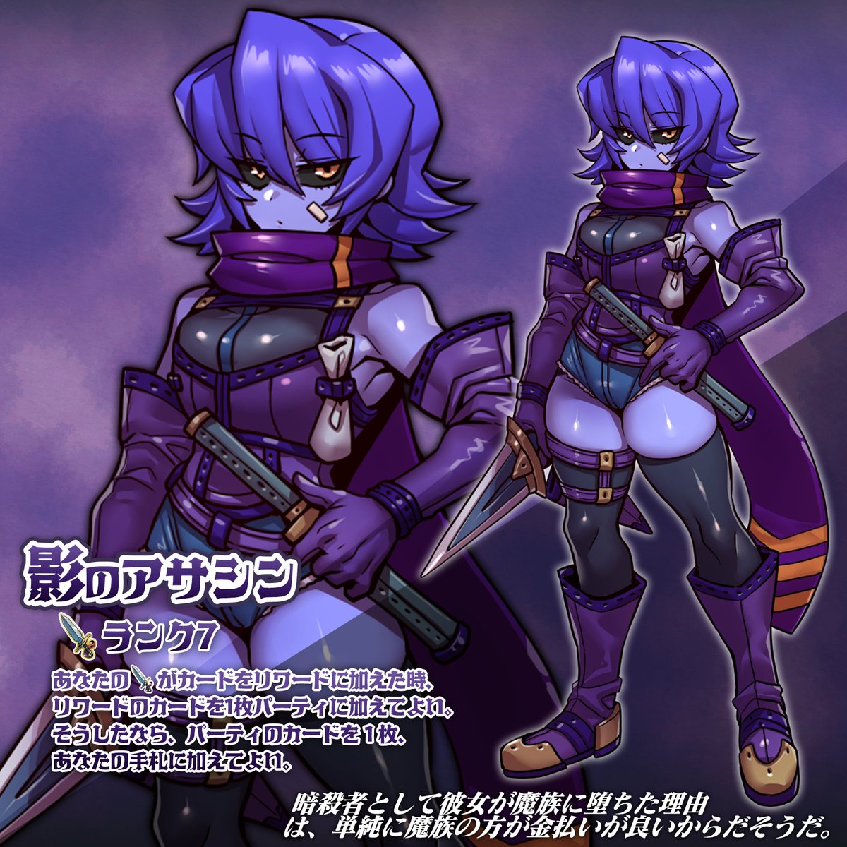 IMU_SHIGARAMI's tweet photo. ◤テセウスのパーティ-Darkness-◢
新カード『影のアサシン』
ランク7 ⚔

「あなたの⚔がカードをリワードに加えた時、リワードのカードを1枚パーティに加えてよい。そうしたなら、パーティのカードを1枚あなたの手札に加えてよい。」

“魔族に堕ちた暗殺者”

#ゲームマーケット2026秋
#テセウスのパーティ