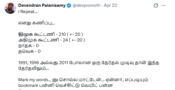Seelan14va's tweet photo. @devpromoth DMK  தான்😂 https://t.co/aXbchXGIS2
