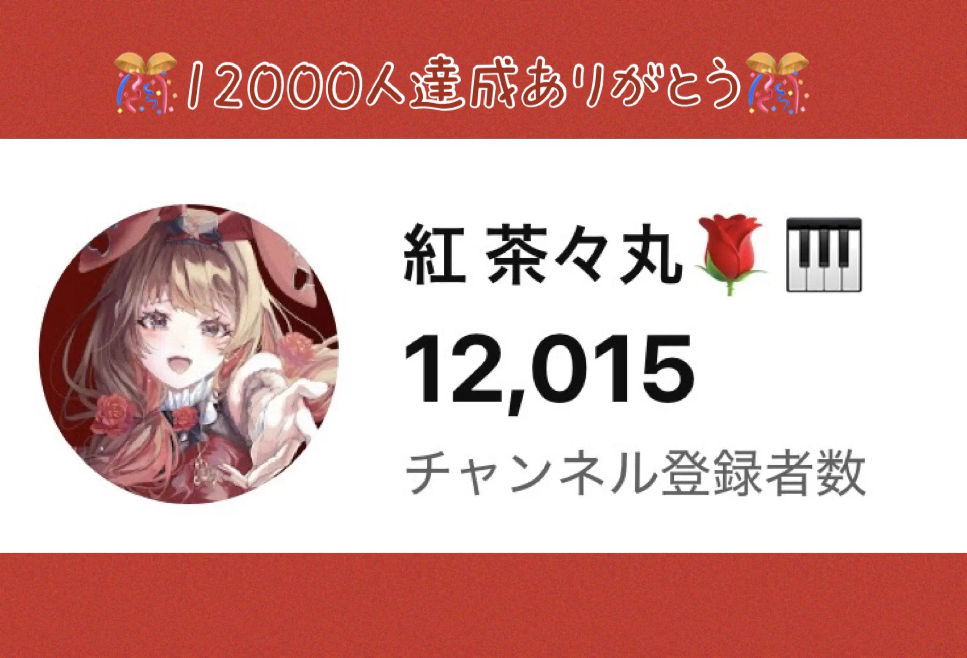 紅 茶々丸🌹🎹 (@chachamarujazz) / X