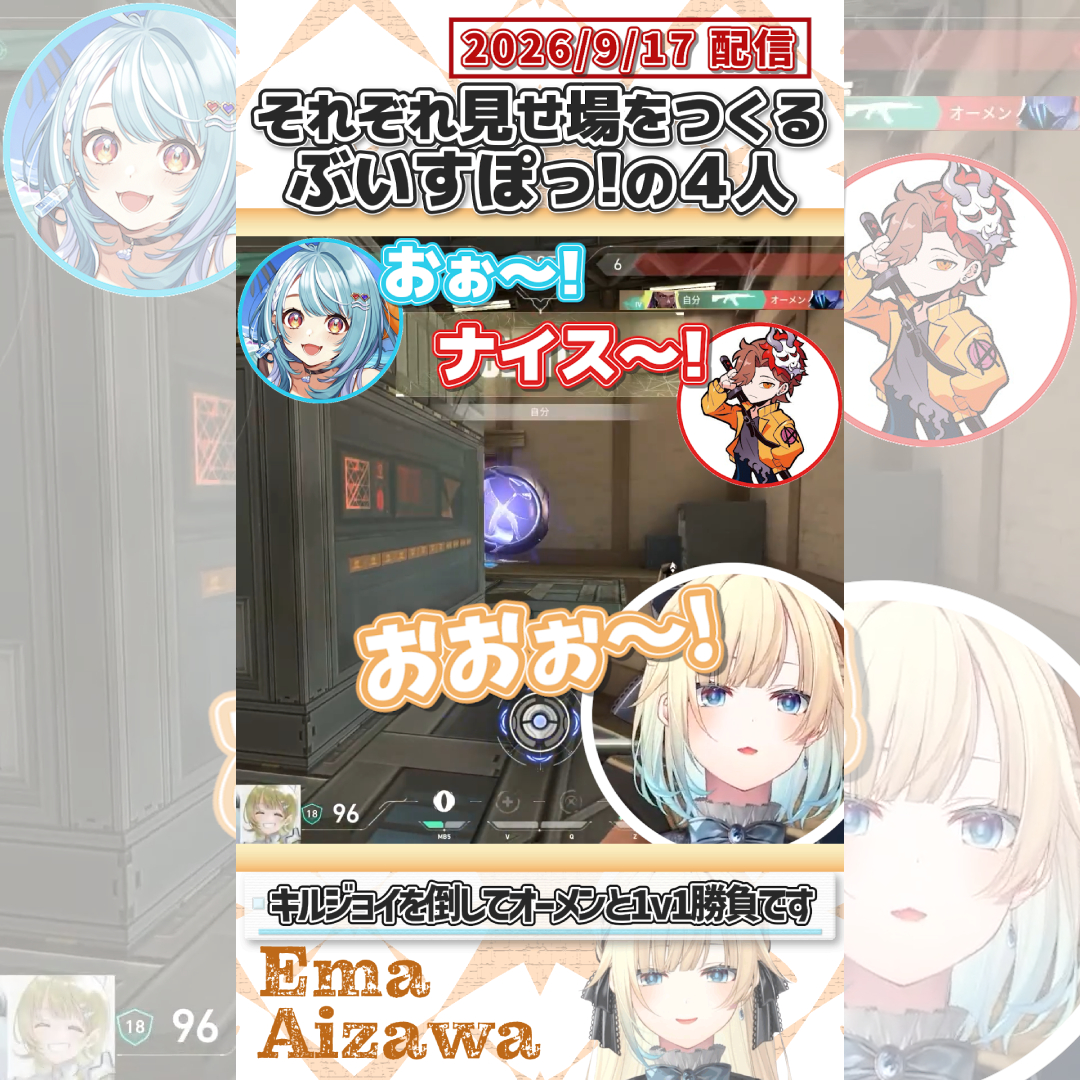 kirinukidamono's tweet photo. それぞれ見せ場をつくるぶいすぽっ!の4人【一ノ瀬うるは/英リサ/藍沢エマ/白波らむね/ありさか/ぶいすぽっ！/VALORANT/切り抜き】#shorts 
#一ノ瀬うるは #英リサ #藍沢エマ #白波らむね #ありさか #ぶいすぽっ #valorant #切り抜き

https://t.co/ArcVbABplq https://t.co/aAqAZaMFF8