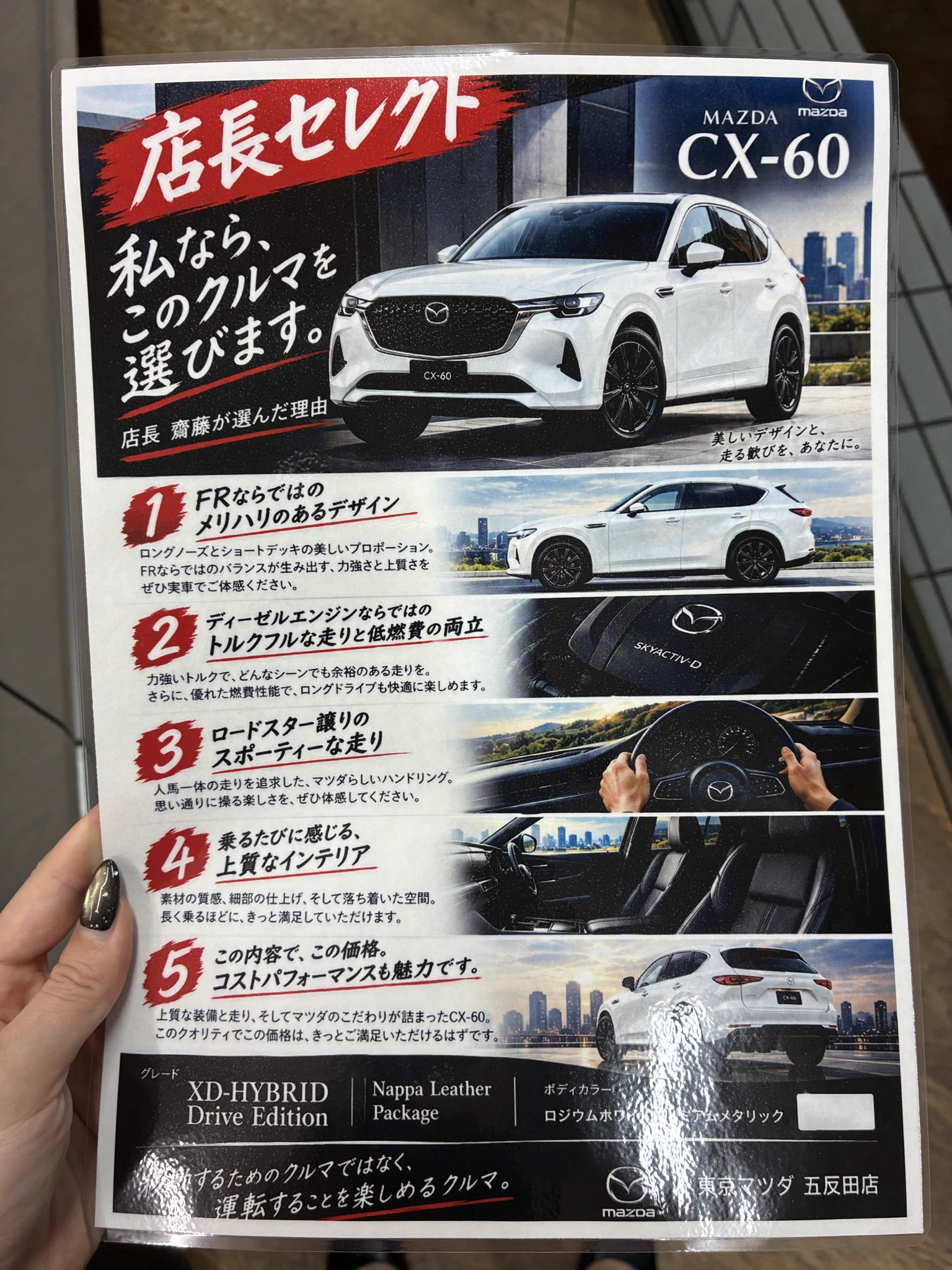 東京マツダ五反田店【公式】 on X: 