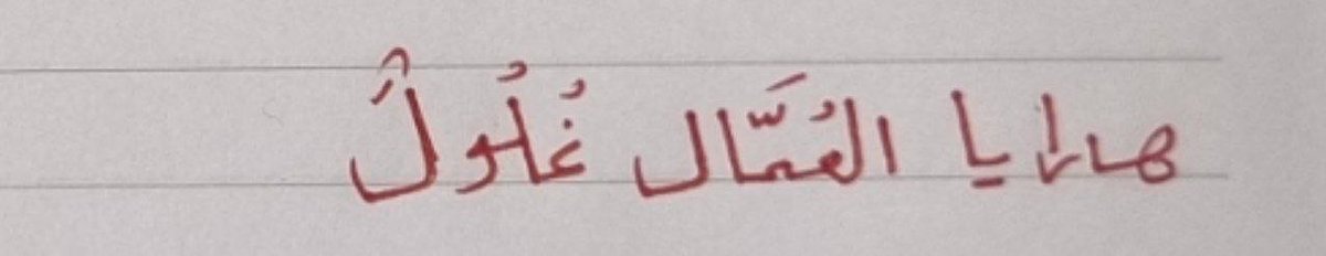 ibrahimKAYA_632's tweet photo. "Kamu görevlisine hediye hırsızlık kapsamına girer." [hadis] https://t.co/6fmaHvTxBN